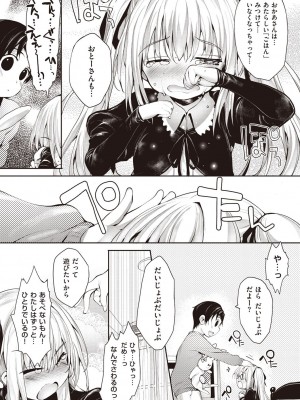 [睦茸] そとの国のヨメ [DL版]_091