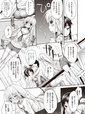 [睦茸] そとの国のヨメ [DL版]_071