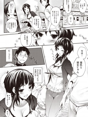 [睦茸] そとの国のヨメ [DL版]_184