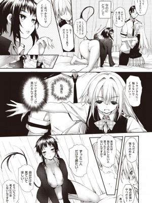[睦茸] そとの国のヨメ [DL版]_127
