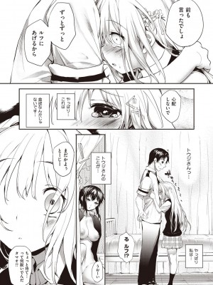[睦茸] そとの国のヨメ [DL版]_126