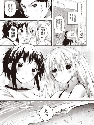 [睦茸] そとの国のヨメ [DL版]_095