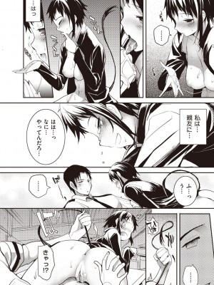 [睦茸] そとの国のヨメ [DL版]_056