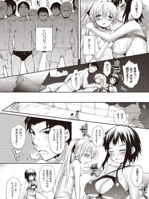 [睦茸] そとの国のヨメ [DL版]_102