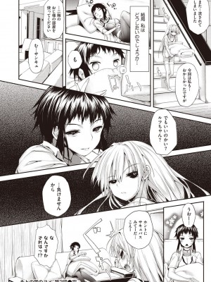 [睦茸] そとの国のヨメ [DL版]_088