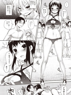 [睦茸] そとの国のヨメ [DL版]_098