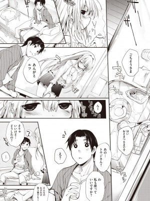 [睦茸] そとの国のヨメ [DL版]_169