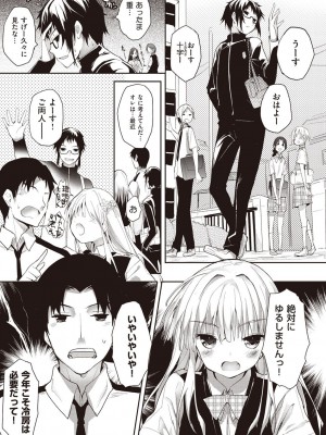 [睦茸] そとの国のヨメ [DL版]_043