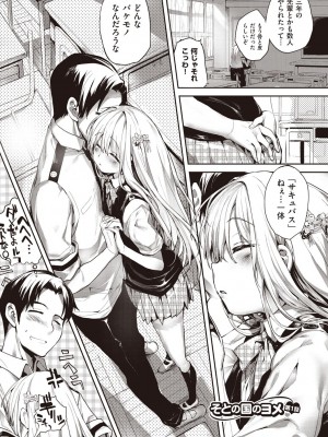 [睦茸] そとの国のヨメ [DL版]_015