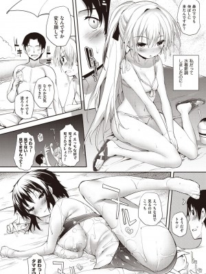 [睦茸] そとの国のヨメ [DL版]_100