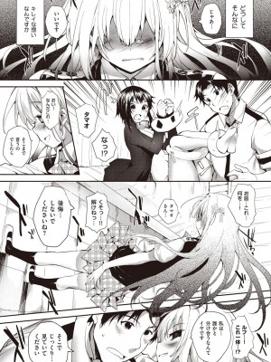 [睦茸] そとの国のヨメ [DL版]_129