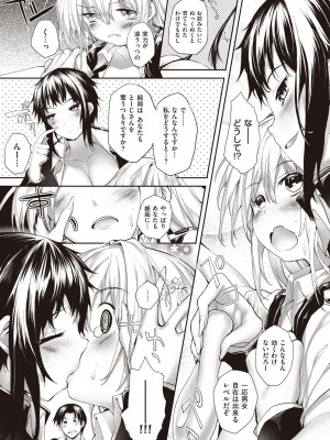 [睦茸] そとの国のヨメ [DL版]_145