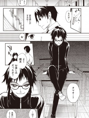 [睦茸] そとの国のヨメ [DL版]_047