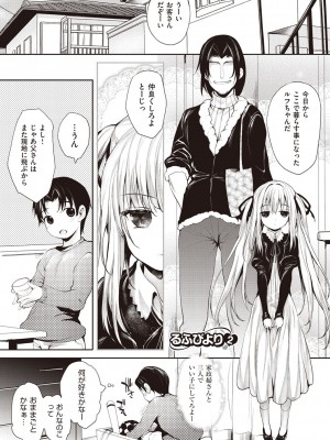 [睦茸] そとの国のヨメ [DL版]_089