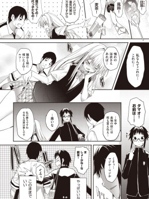 [睦茸] そとの国のヨメ [DL版]_044