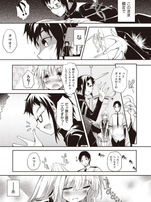 [睦茸] そとの国のヨメ [DL版]_045