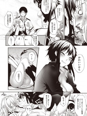 [睦茸] そとの国のヨメ [DL版]_146