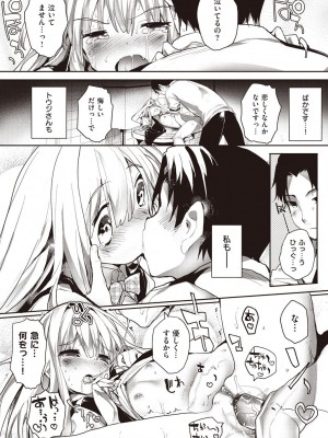 [睦茸] そとの国のヨメ [DL版]_034