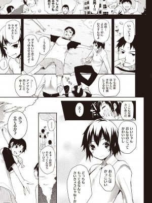 [睦茸] そとの国のヨメ [DL版]_041
