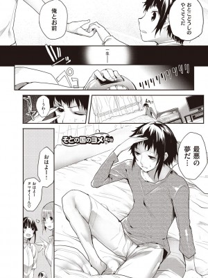 [睦茸] そとの国のヨメ [DL版]_042