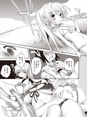 [睦茸] そとの国のヨメ [DL版]_097
