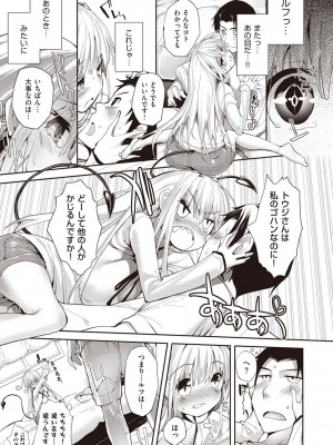 [睦茸] そとの国のヨメ [DL版]_075