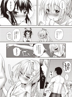 [睦茸] そとの国のヨメ [DL版]_118