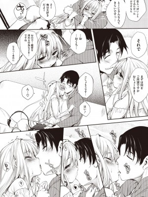 [睦茸] そとの国のヨメ [DL版]_172