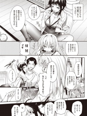 [睦茸] そとの国のヨメ [DL版]_070