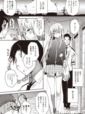 [睦茸] そとの国のヨメ [DL版]_038