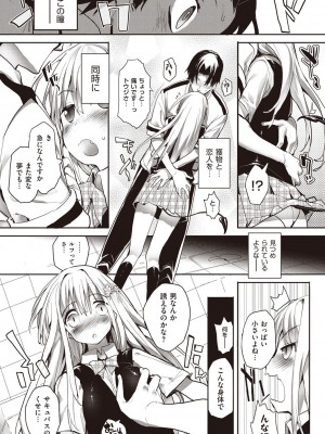 [睦茸] そとの国のヨメ [DL版]_026