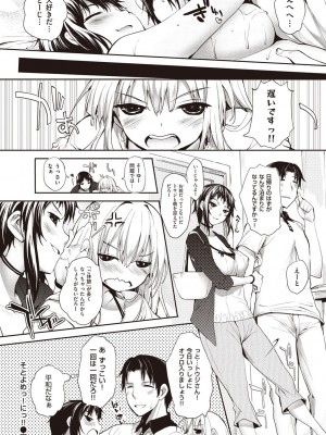 [睦茸] そとの国のヨメ [DL版]_198