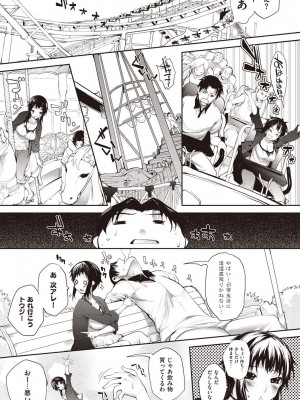 [睦茸] そとの国のヨメ [DL版]_185