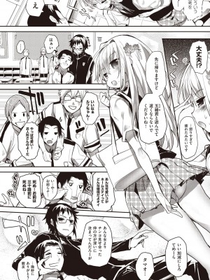 [睦茸] そとの国のヨメ [DL版]_018