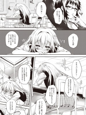 [睦茸] そとの国のヨメ [DL版]_122