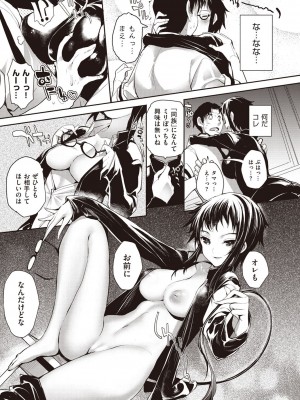 [睦茸] そとの国のヨメ [DL版]_049