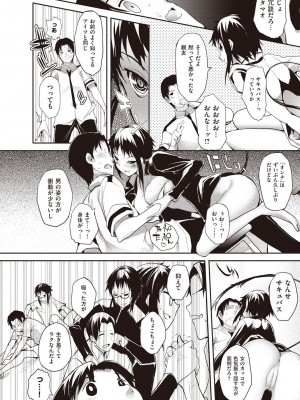 [睦茸] そとの国のヨメ [DL版]_050