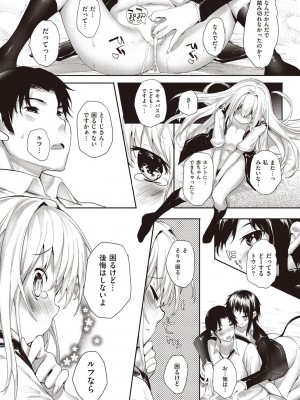 [睦茸] そとの国のヨメ [DL版]_147
