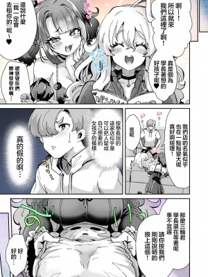 【神谷ズズ】レンタル？カノジョ3  [忆之风汉化组]_3