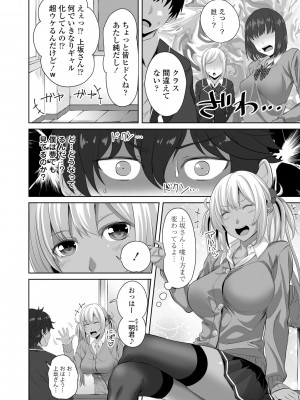 [左倉かなを] ちょろ淫ハーレム_164