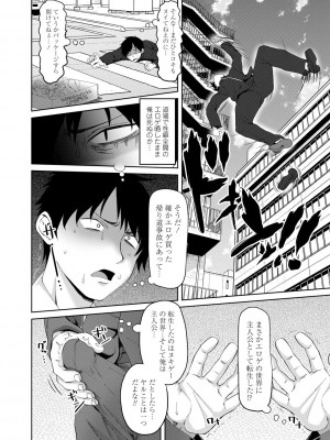 [左倉かなを] ちょろ淫ハーレム_004