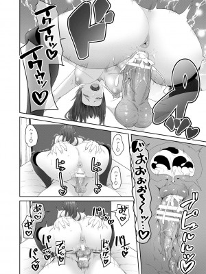 [左倉かなを] ちょろ淫ハーレム_040
