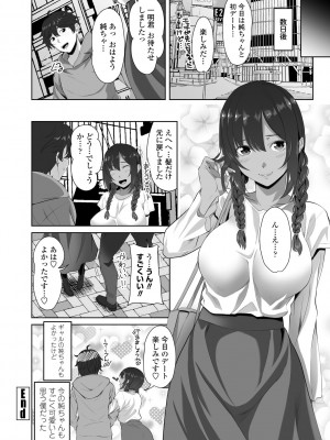 [左倉かなを] ちょろ淫ハーレム_182