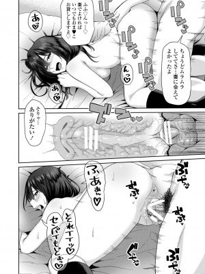 [左倉かなを] ちょろ淫ハーレム_130