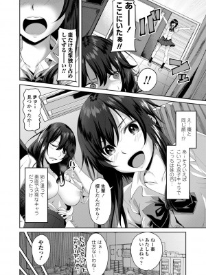 [左倉かなを] ちょろ淫ハーレム_048