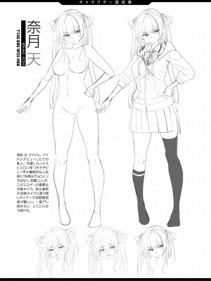 [左倉かなを] ちょろ淫ハーレム_190