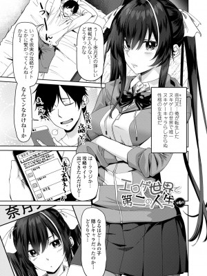 [左倉かなを] ちょろ淫ハーレム_103