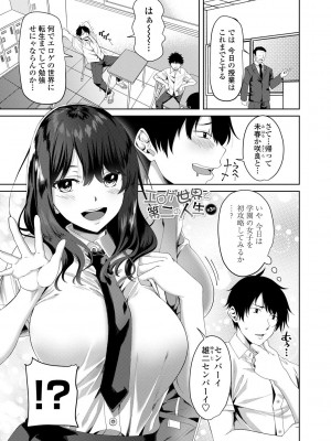 [左倉かなを] ちょろ淫ハーレム_043
