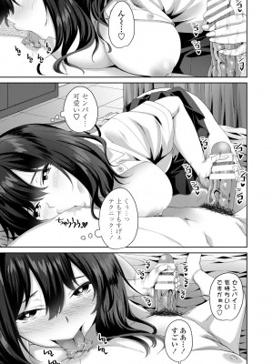 [左倉かなを] ちょろ淫ハーレム_047