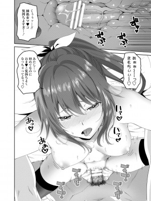 [左倉かなを] ちょろ淫ハーレム_034